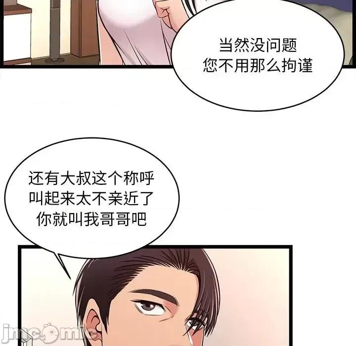 逃不出的陷阱 蚂蚁地狱-第 9 话 第55页
