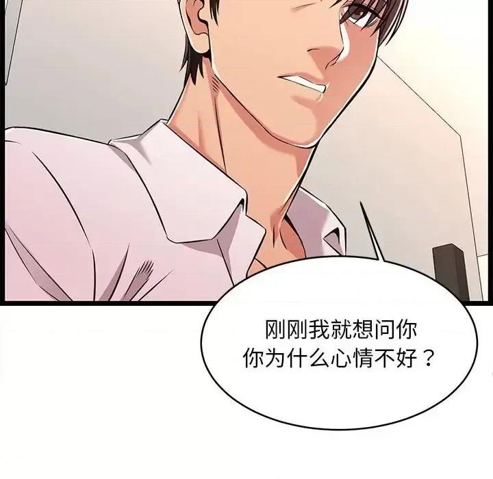 逃不出的陷阱 蚂蚁地狱-第 9 话 第62页