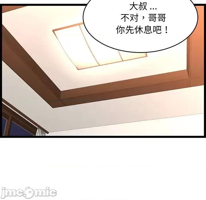 逃不出的陷阱 蚂蚁地狱-第 9 话 第65页