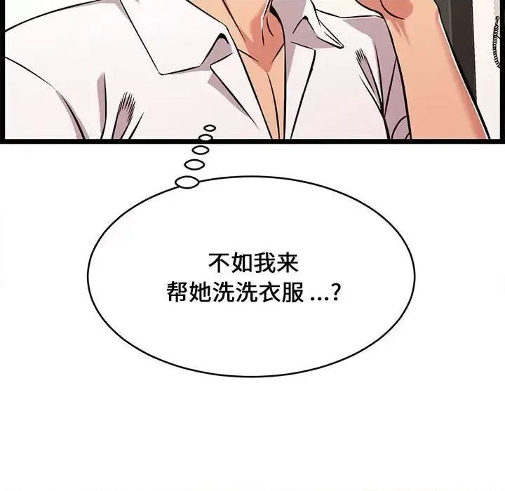 逃不出的陷阱 蚂蚁地狱-第 9 话 第69页