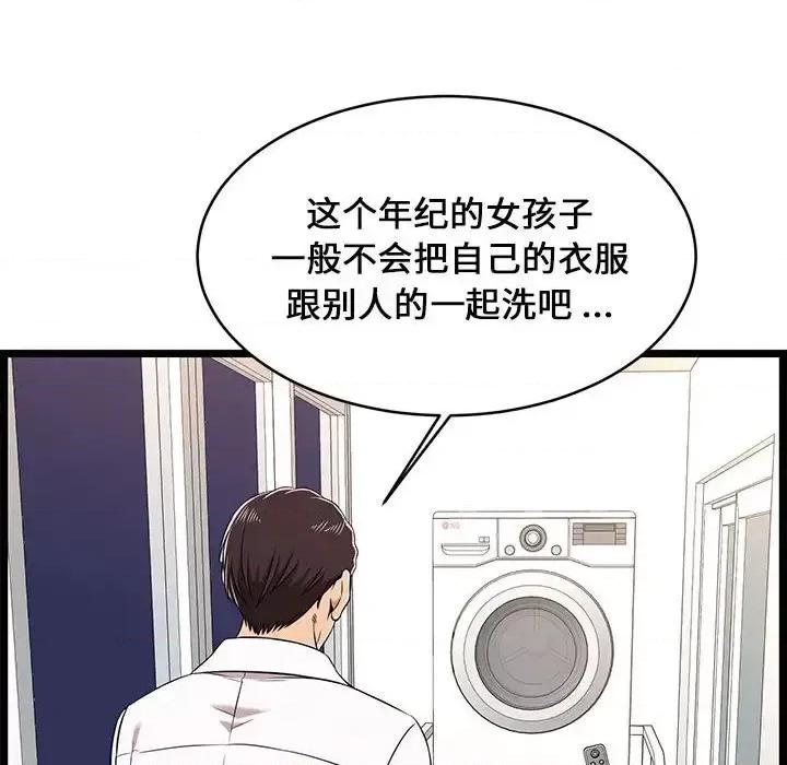 逃不出的陷阱 蚂蚁地狱-第 9 话 第74页