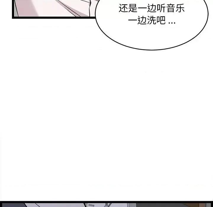 逃不出的陷阱 蚂蚁地狱-第 9 话 第93页