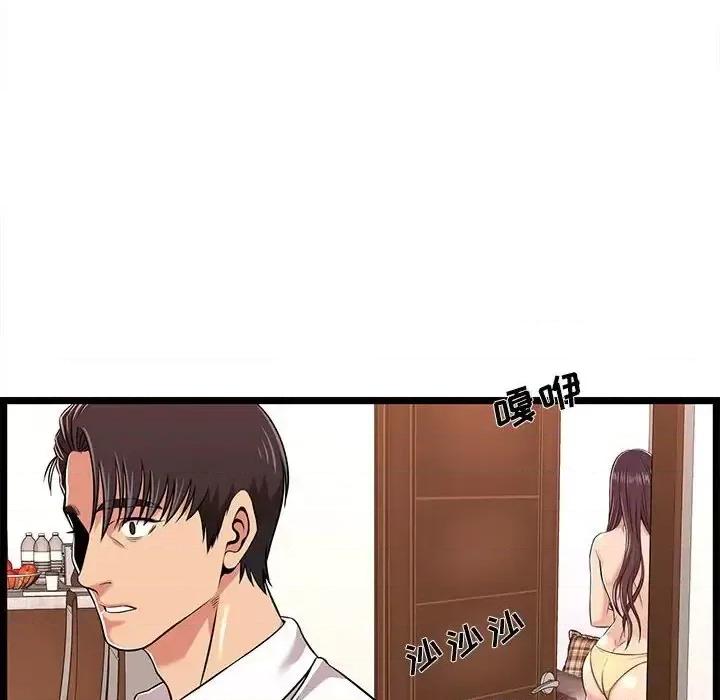 逃不出的陷阱 蚂蚁地狱-第 9 话 第96页