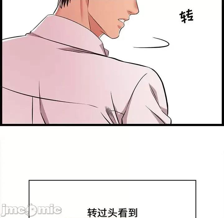 逃不出的陷阱 蚂蚁地狱-第 9 话 第100页