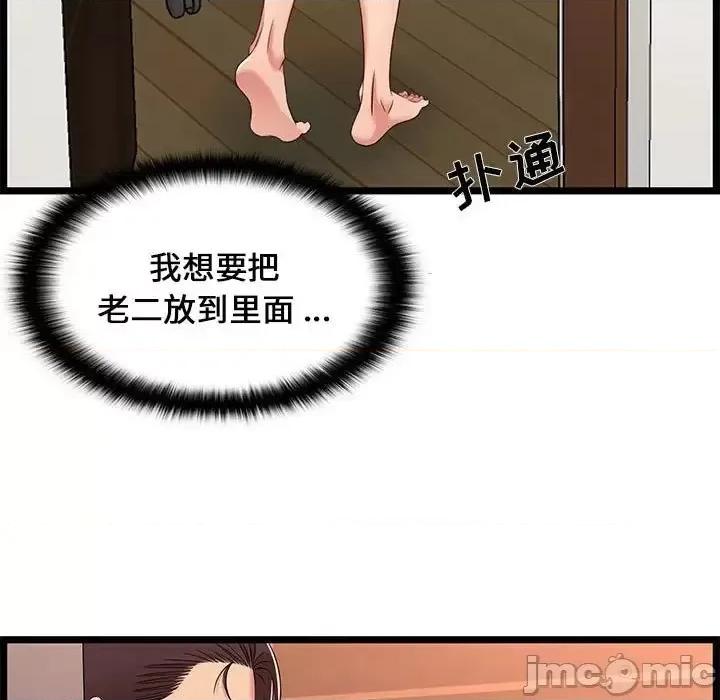 逃不出的陷阱 蚂蚁地狱-第 9 话 第115页