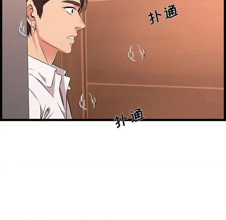 逃不出的陷阱 蚂蚁地狱-第 9 话 第116页