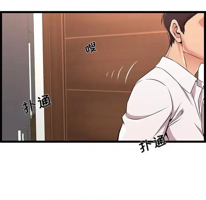 逃不出的陷阱 蚂蚁地狱-第 9 话 第117页