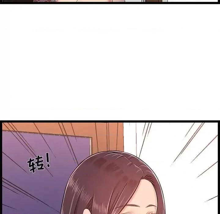 逃不出的陷阱 蚂蚁地狱-第 9 话 第119页