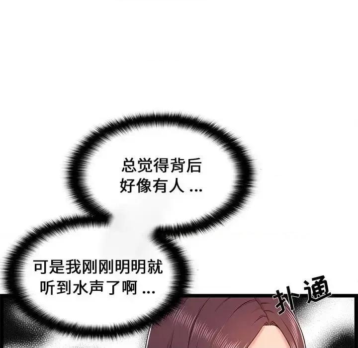 逃不出的陷阱 蚂蚁地狱-第 10 话 第19页