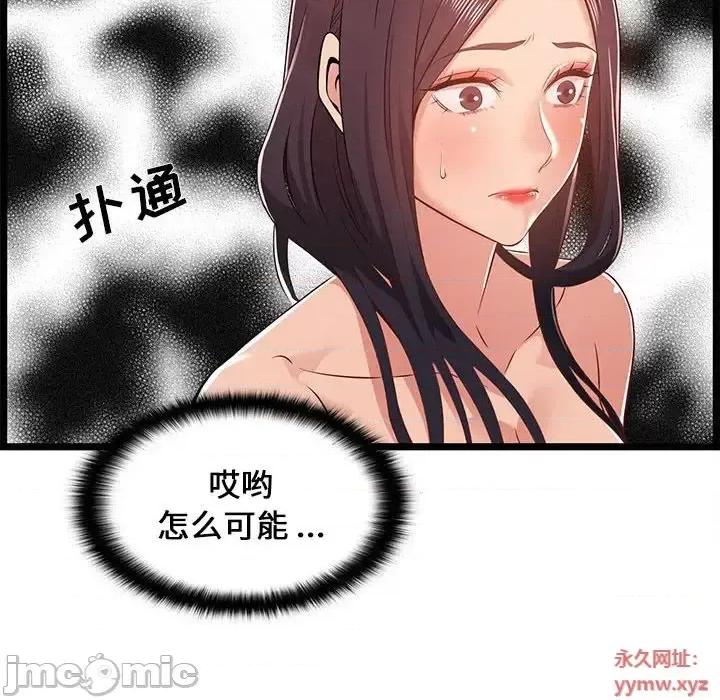 逃不出的陷阱 蚂蚁地狱-第 10 话 第20页