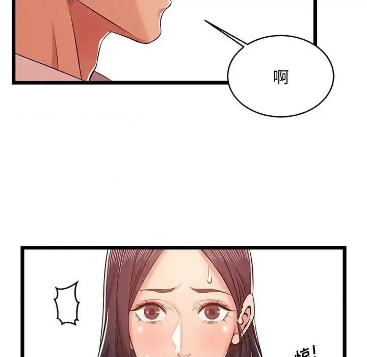 逃不出的陷阱 蚂蚁地狱-第 10 话 第26页
