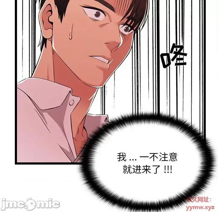 逃不出的陷阱 蚂蚁地狱-第 10 话 第30页