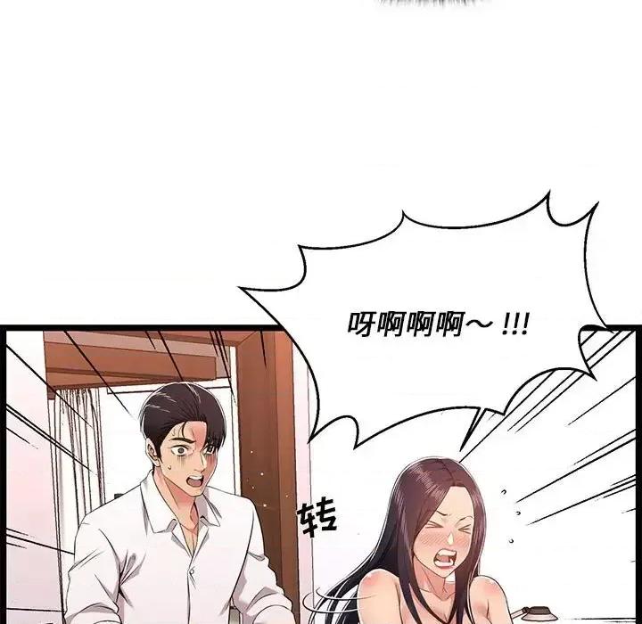 逃不出的陷阱 蚂蚁地狱-第 10 话 第31页