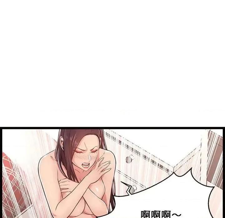 逃不出的陷阱 蚂蚁地狱-第 10 话 第36页