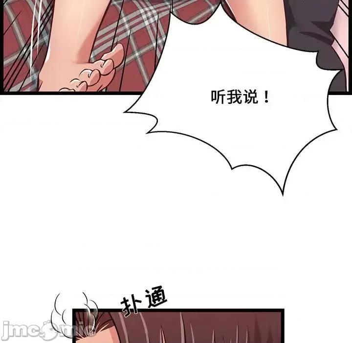 逃不出的陷阱 蚂蚁地狱-第 10 话 第45页