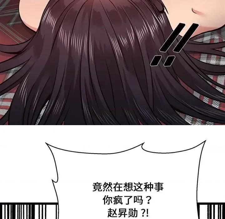 逃不出的陷阱 蚂蚁地狱-第 10 话 第53页