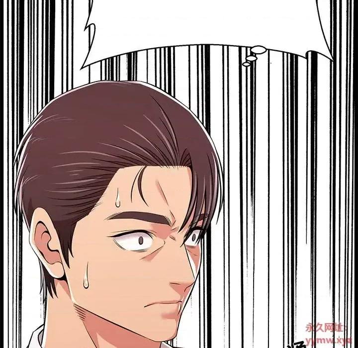 逃不出的陷阱 蚂蚁地狱-第 10 话 第54页