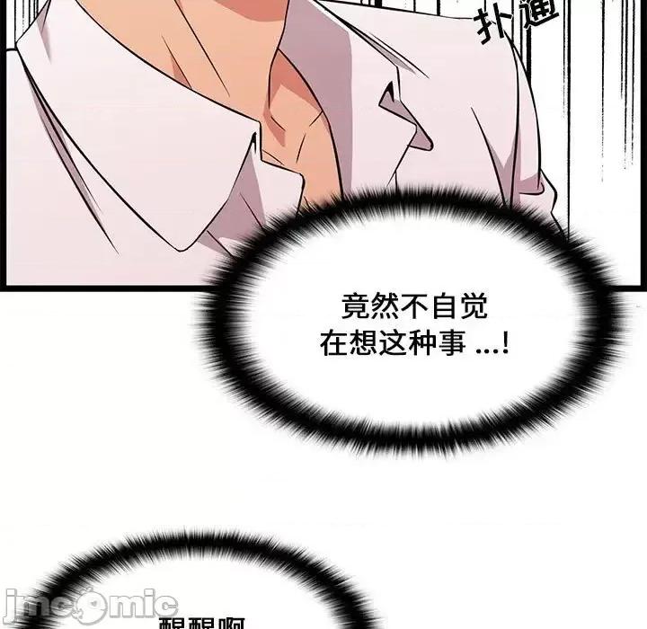 逃不出的陷阱 蚂蚁地狱-第 10 话 第55页