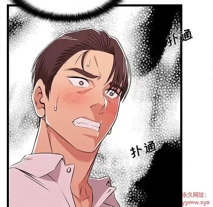 逃不出的陷阱 蚂蚁地狱-第 10 话 第58页