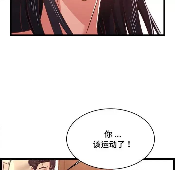 逃不出的陷阱 蚂蚁地狱-第 10 话 第63页