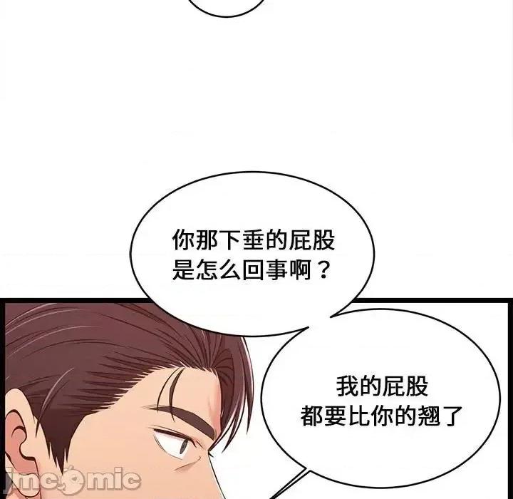 逃不出的陷阱 蚂蚁地狱-第 10 话 第65页