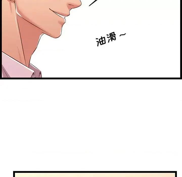 逃不出的陷阱 蚂蚁地狱-第 10 话 第66页