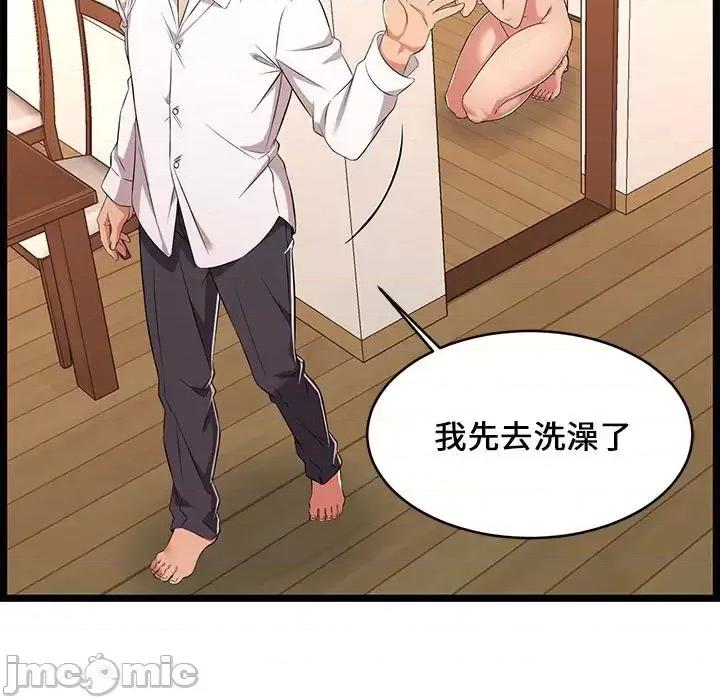 逃不出的陷阱 蚂蚁地狱-第 10 话 第75页