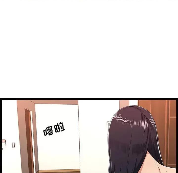 逃不出的陷阱 蚂蚁地狱-第 10 话 第76页