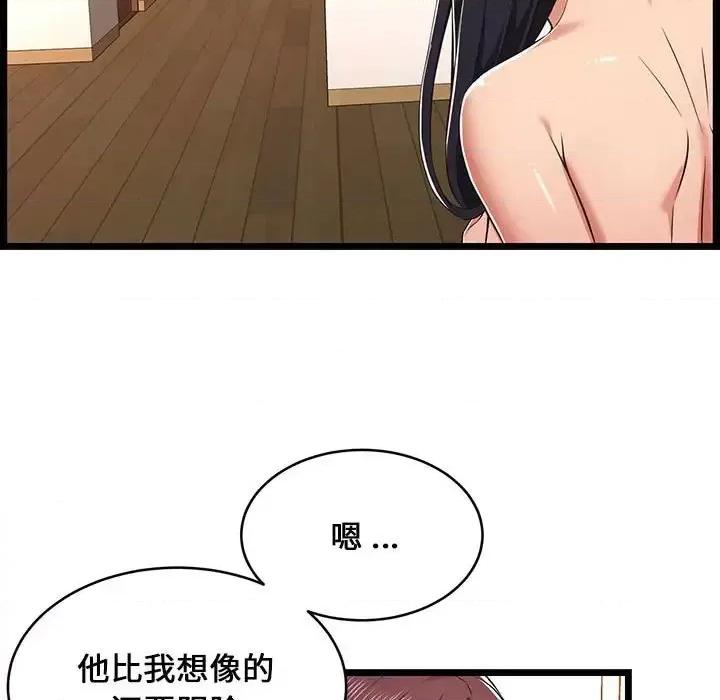 逃不出的陷阱 蚂蚁地狱-第 10 话 第77页