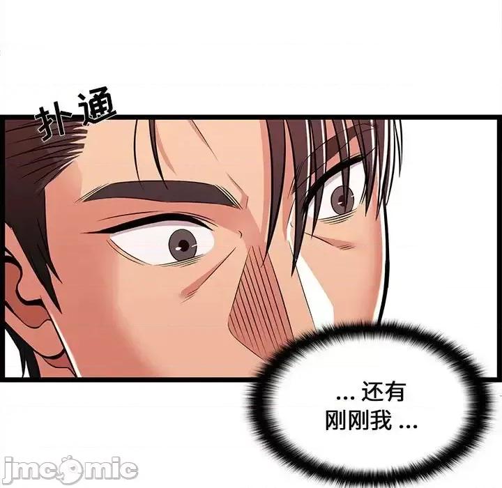 逃不出的陷阱 蚂蚁地狱-第 10 话 第85页