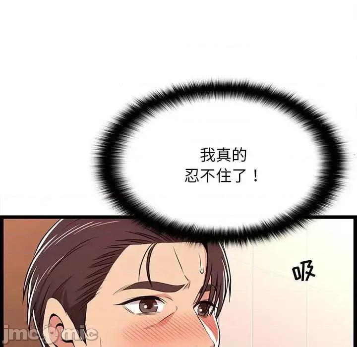 逃不出的陷阱 蚂蚁地狱-第 10 话 第90页