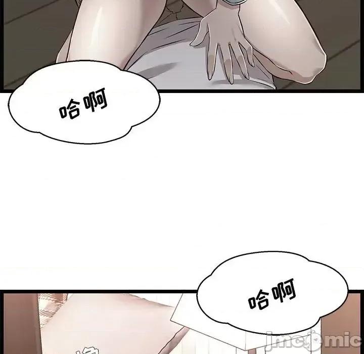 逃不出的陷阱 蚂蚁地狱-第 10 话 第95页