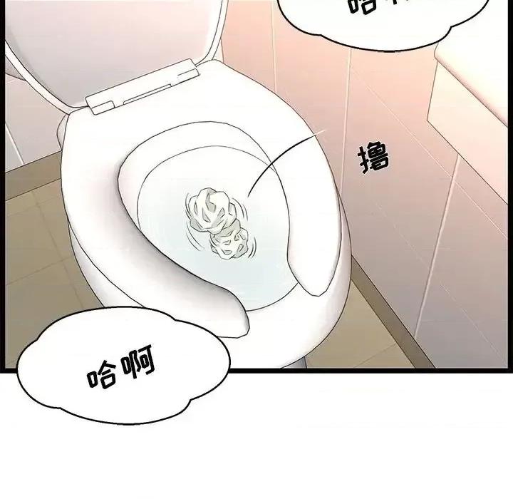 逃不出的陷阱 蚂蚁地狱-第 10 话 第98页