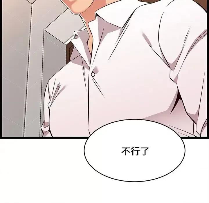 逃不出的陷阱 蚂蚁地狱-第 10 话 第101页