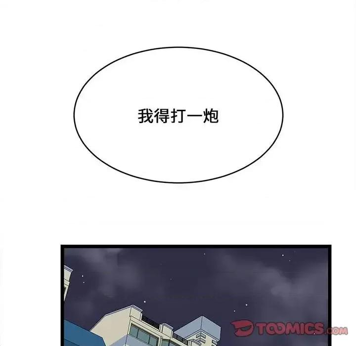 逃不出的陷阱 蚂蚁地狱-第 10 话 第102页