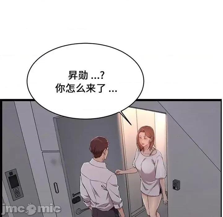 逃不出的陷阱 蚂蚁地狱-第 10 话 第105页