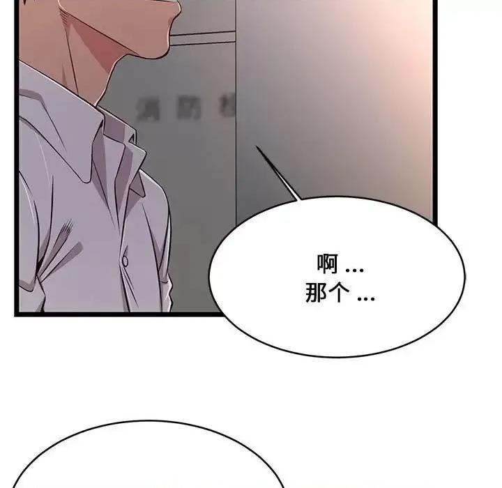 逃不出的陷阱 蚂蚁地狱-第 10 话 第107页