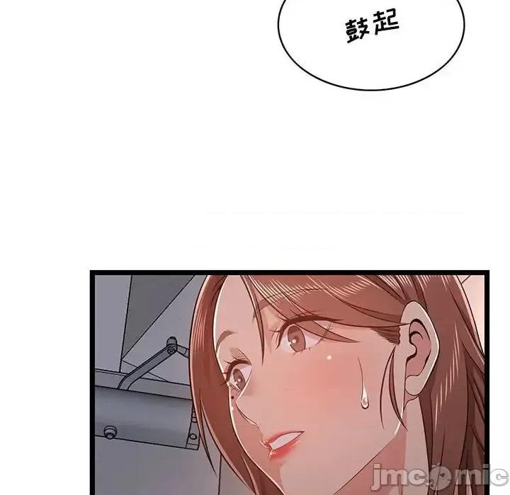逃不出的陷阱 蚂蚁地狱-第 10 话 第110页