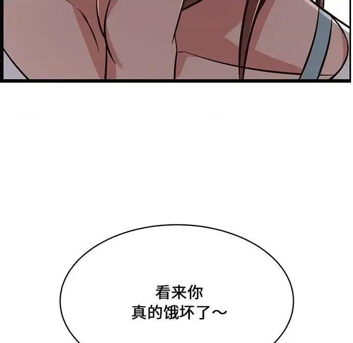 逃不出的陷阱 蚂蚁地狱-第 10 话 第113页