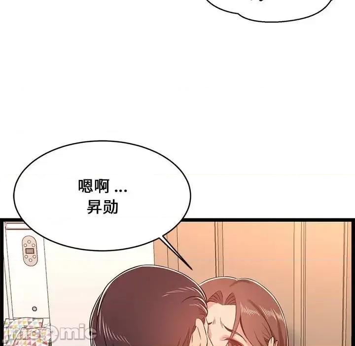 逃不出的陷阱 蚂蚁地狱-第 11 话 第10页