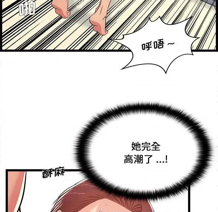 逃不出的陷阱 蚂蚁地狱-第 12 话 第21页
