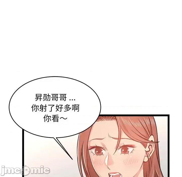 逃不出的陷阱 蚂蚁地狱-第 12 话 第30页