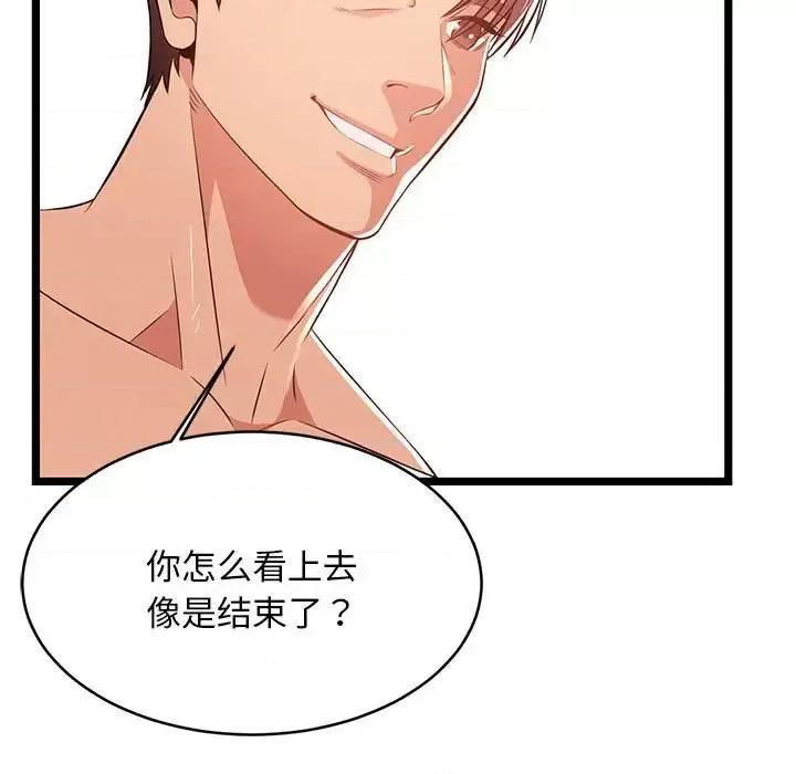 逃不出的陷阱 蚂蚁地狱-第 12 话 第37页