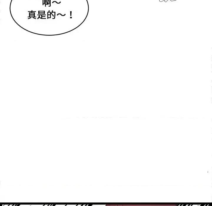 逃不出的陷阱 蚂蚁地狱-第 12 话 第53页