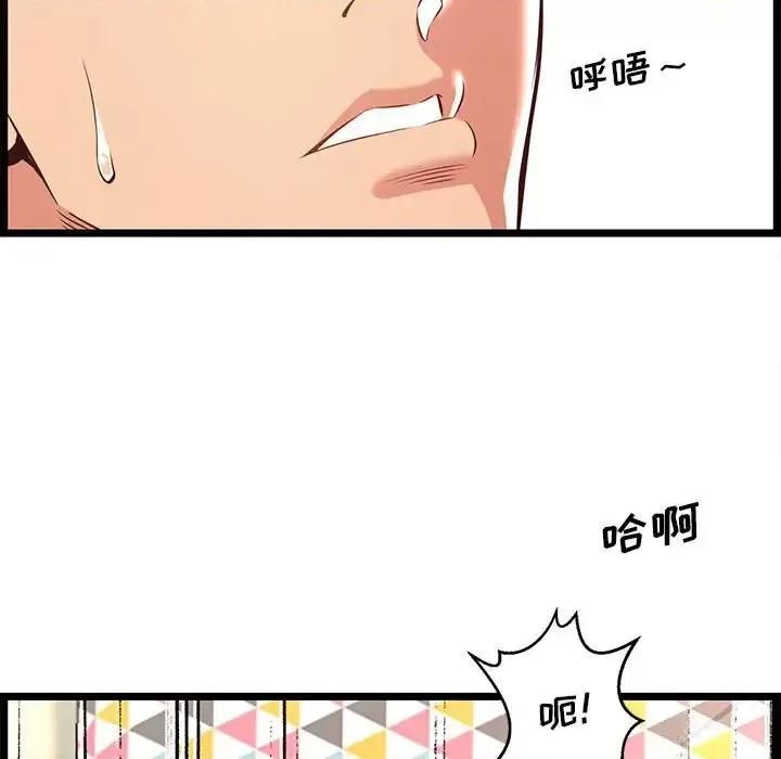 逃不出的陷阱 蚂蚁地狱-第 12 话 第61页