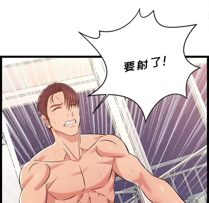 逃不出的陷阱 蚂蚁地狱-第 12 话 第69页