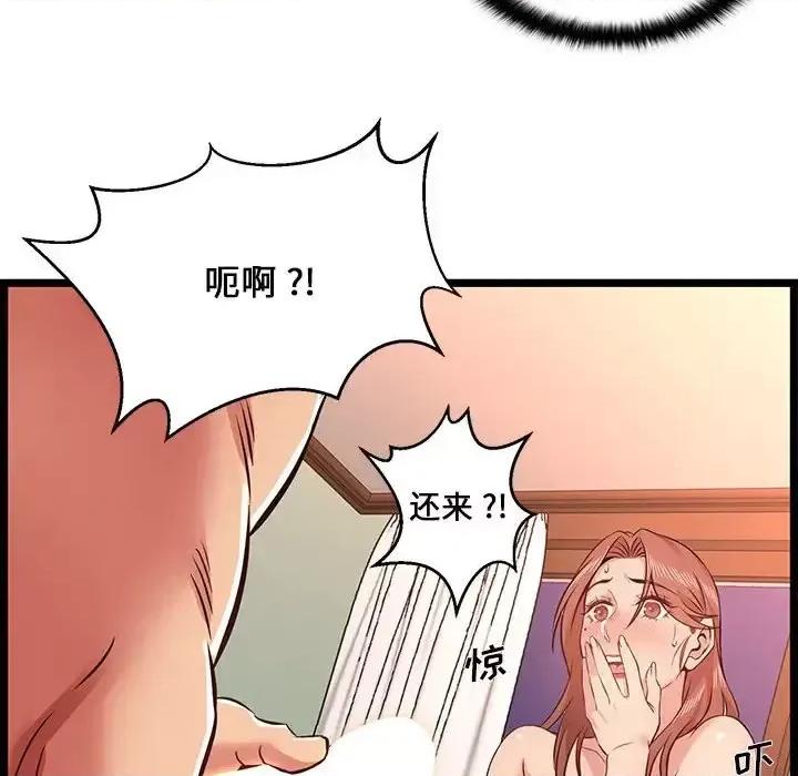 逃不出的陷阱 蚂蚁地狱-第 12 话 第86页