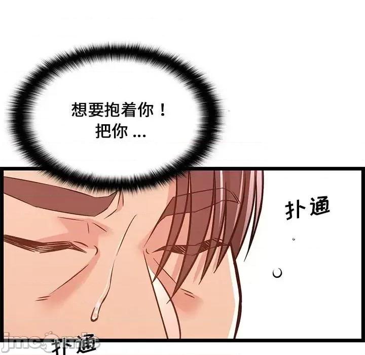 逃不出的陷阱 蚂蚁地狱-第 12 话 第110页