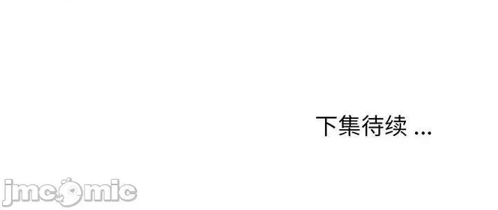逃不出的陷阱 蚂蚁地狱-第 12 话 第125页