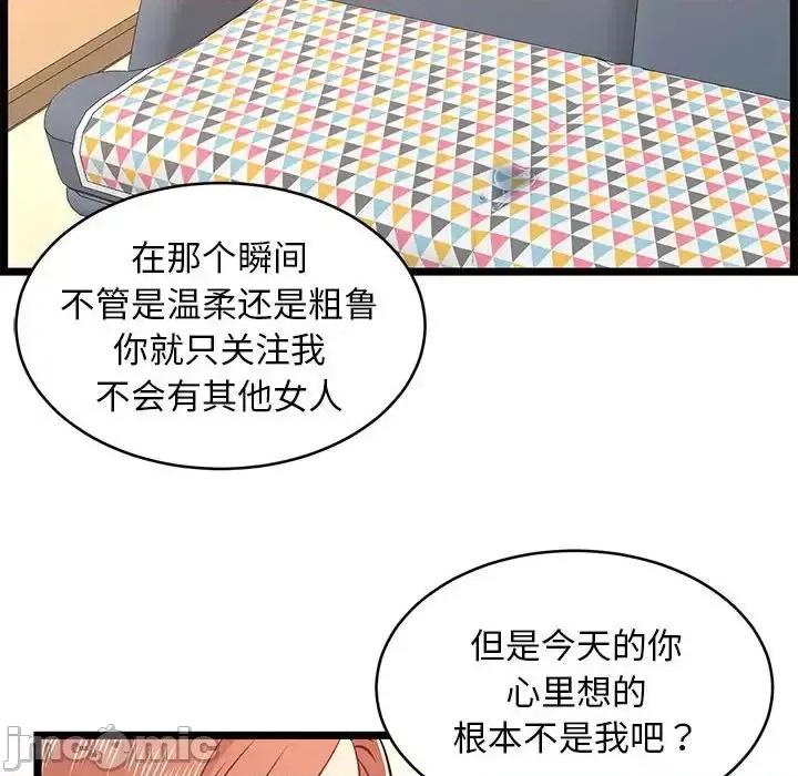 逃不出的陷阱 蚂蚁地狱-第 13 话 第20页